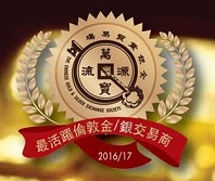 <b>天譽國際榮獲金銀業貿易場8月份十大最活躍倫敦金/銀交易行員</b>